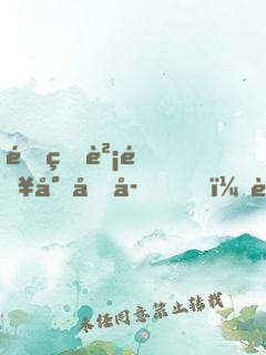 重生財閥小兒子，認識大嫂開始！